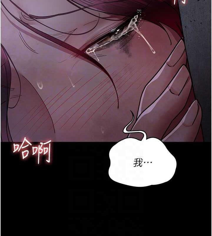 夜間診療室 在线观看 第65話-審判刁蠻惡女 漫画图片82