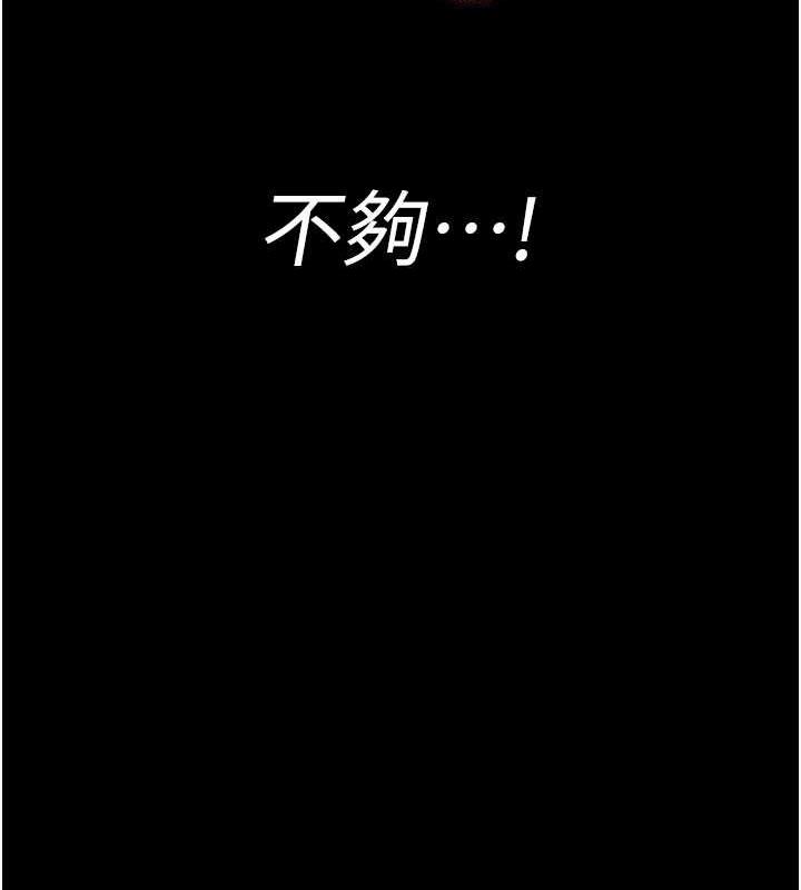 夜間診療室 在线观看 第65話-審判刁蠻惡女 漫画图片102