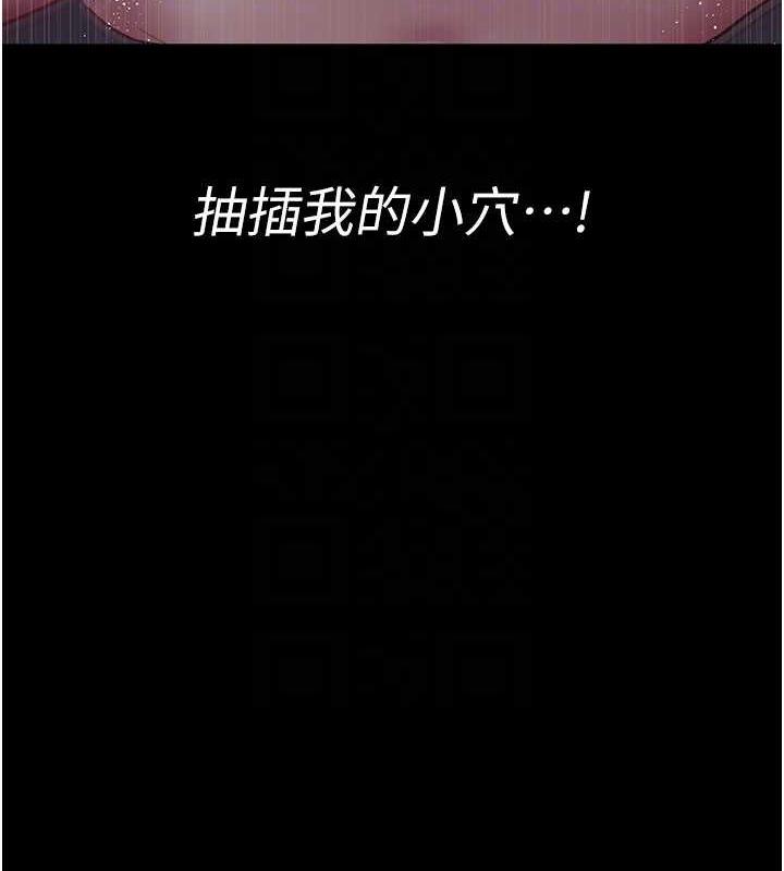 夜間診療室 在线观看 第65話-審判刁蠻惡女 漫画图片33