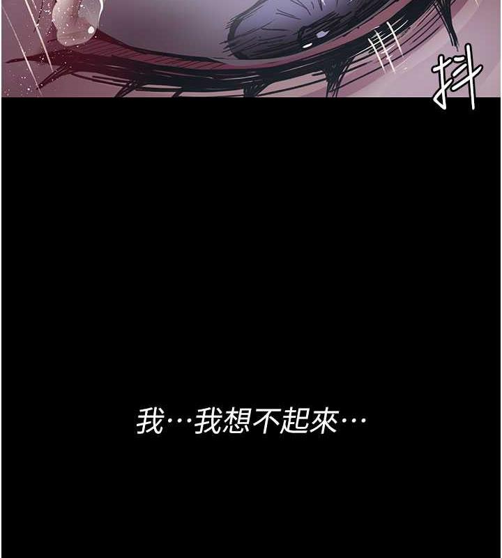 夜間診療室 在线观看 第65話-審判刁蠻惡女 漫画图片25