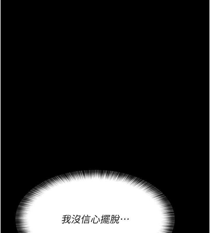 夜間診療室 在线观看 第65話-審判刁蠻惡女 漫画图片70