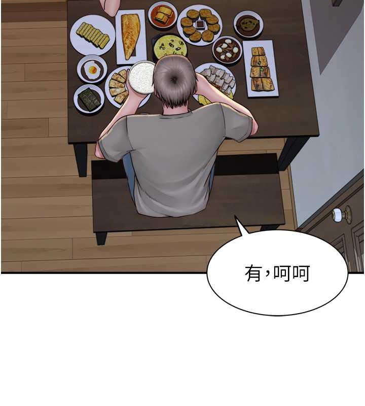 繼母的香味 在线观看 第59話-孤男寡女共處一室 漫画图片121