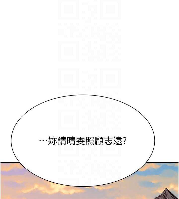 繼母的香味 在线观看 第59話-孤男寡女共處一室 漫画图片85