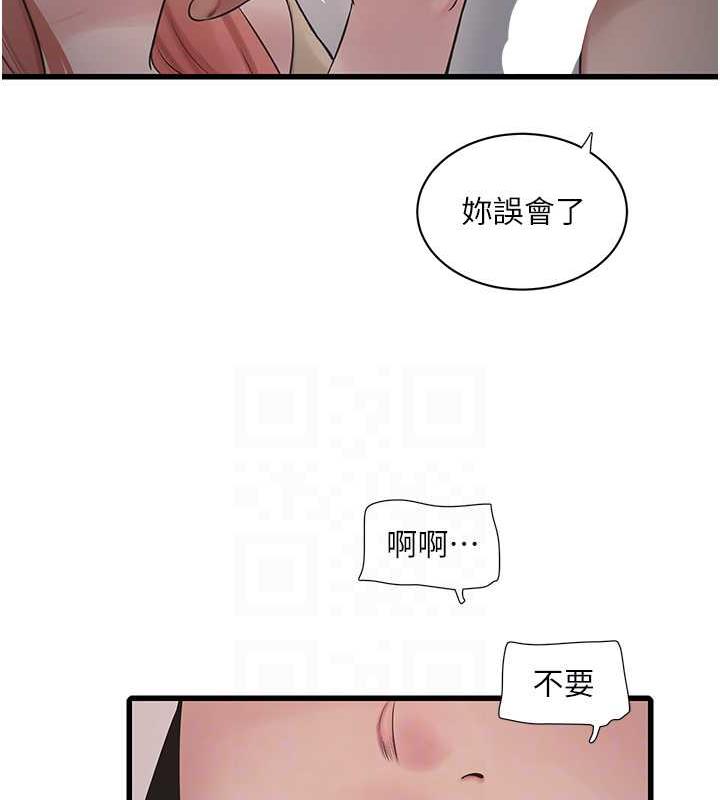 水電工日誌 在线观看 第51話-報答救命之恩 漫画图片56