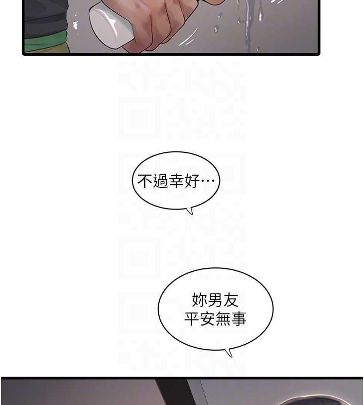 水電工日誌 在线观看 第51話-報答救命之恩 漫画图片18