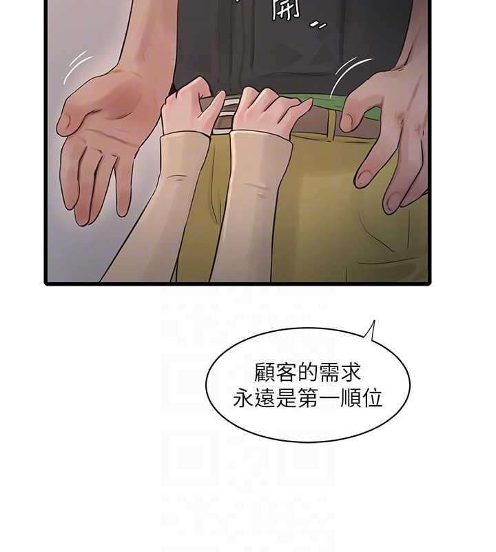 水電工日誌 在线观看 第51話-報答救命之恩 漫画图片44