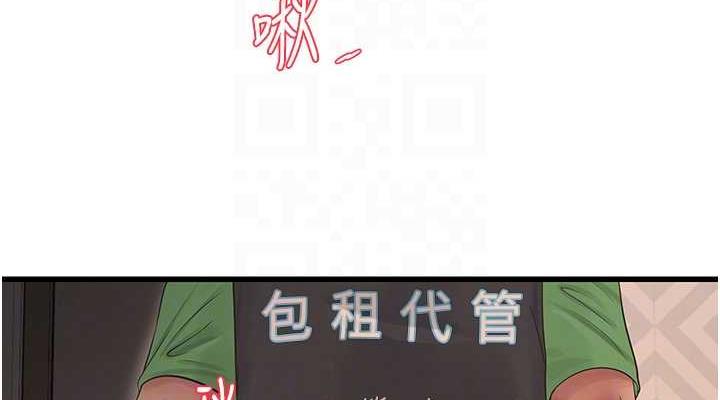 水電工日誌 在线观看 第51話-報答救命之恩 漫画图片76