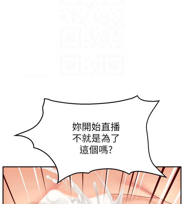 直播主的流量密碼 在线观看 第35話-今天用這個洞徹底爽一下 漫画图片82