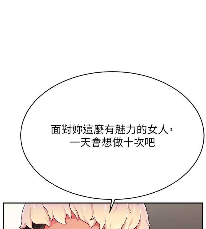 韩漫H漫画 直播主的流量密码  - 点击阅读 第35话-今天用这个洞彻底爽一下 7