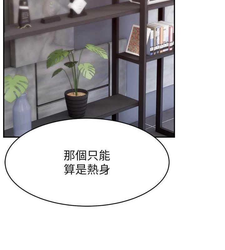 直播主的流量密碼 在线观看 第35話-今天用這個洞徹底爽一下 漫画图片4