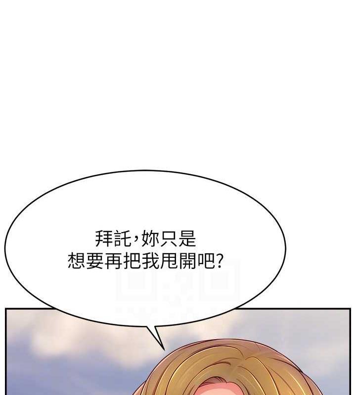 直播主的流量密碼 在线观看 第35話-今天用這個洞徹底爽一下 漫画图片116