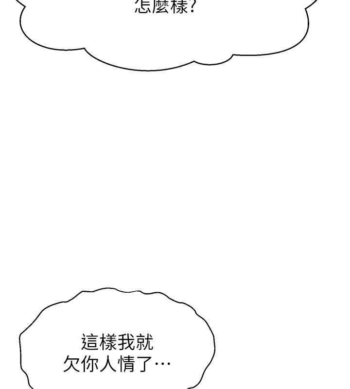 韩漫H漫画 直播主的流量密码  - 点击阅读 第35话-今天用这个洞彻底爽一下 132