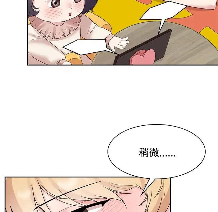 瘋瞭才結婚 在线观看 第36話 漫画图片78