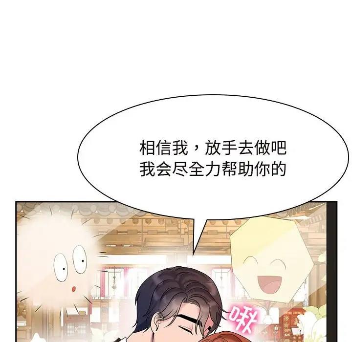 瘋瞭才結婚 在线观看 第36話 漫画图片10