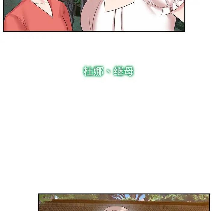 瘋瞭才結婚 在线观看 第36話 漫画图片22