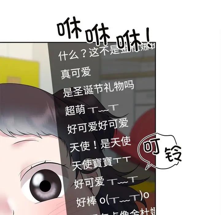 瘋瞭才結婚 在线观看 第36話 漫画图片94