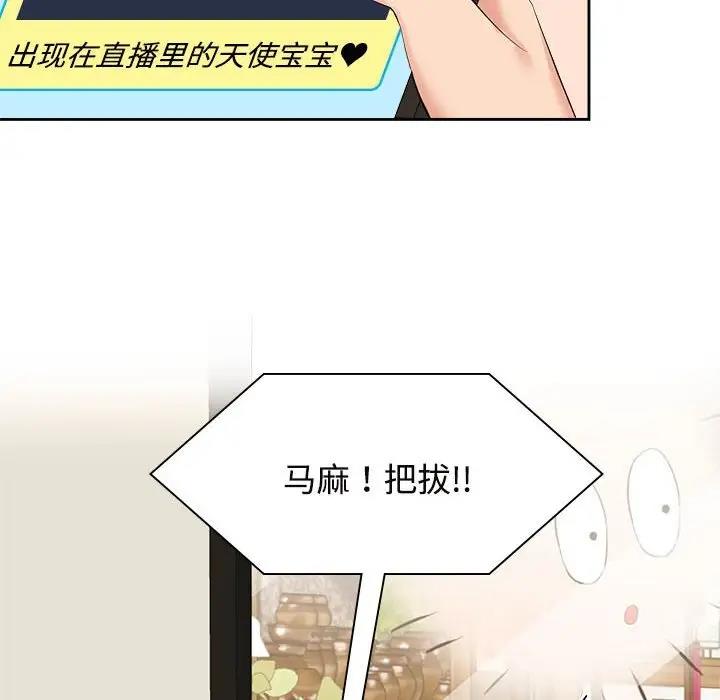 瘋瞭才結婚 在线观看 第36話 漫画图片42