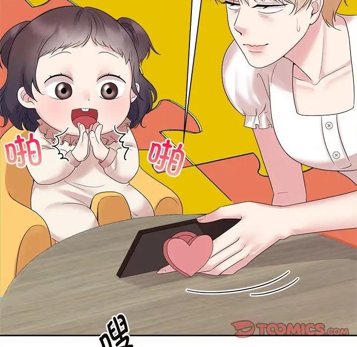 瘋瞭才結婚 在线观看 第36話 漫画图片74