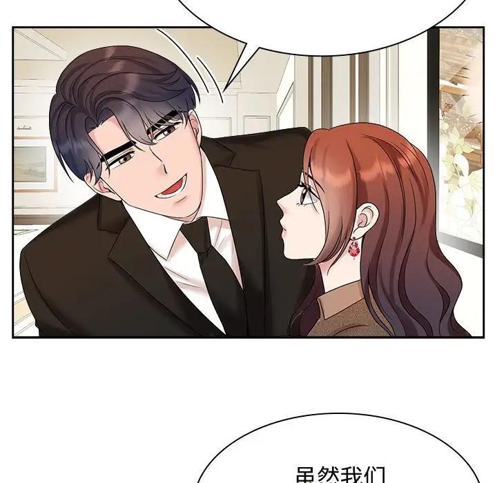 瘋瞭才結婚 在线观看 第36話 漫画图片15