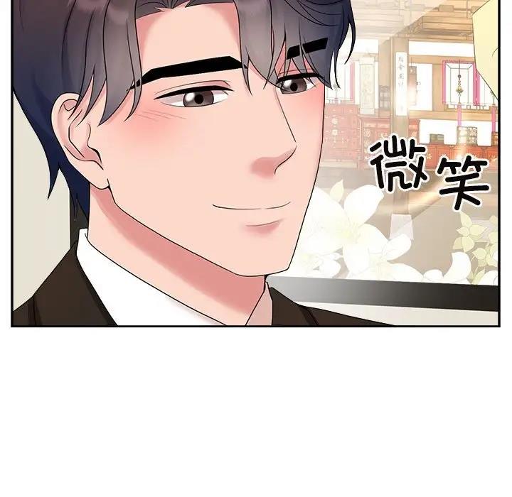 瘋瞭才結婚 在线观看 第36話 漫画图片9