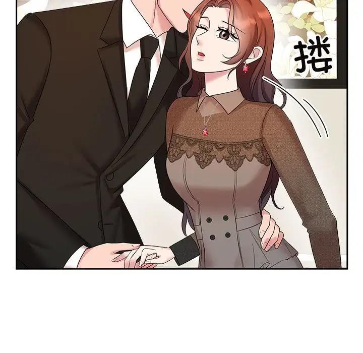 瘋瞭才結婚 在线观看 第36話 漫画图片11