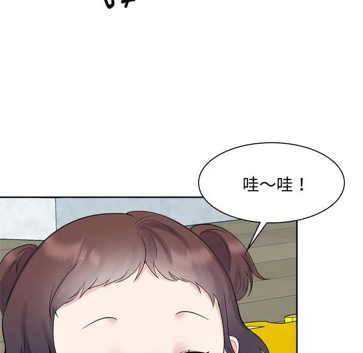 瘋瞭才結婚 在线观看 第36話 漫画图片75