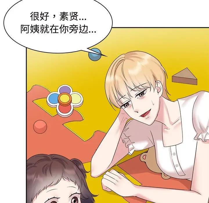 瘋瞭才結婚 在线观看 第36話 漫画图片77