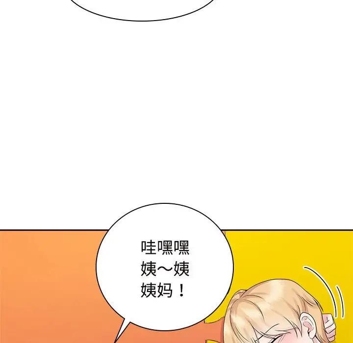 瘋瞭才結婚 在线观看 第36話 漫画图片97