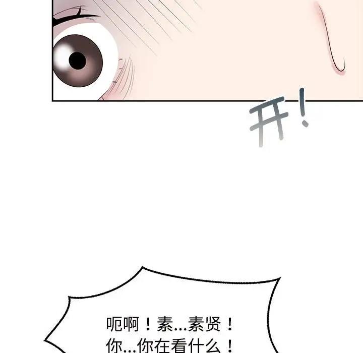 瘋瞭才結婚 在线观看 第36話 漫画图片101