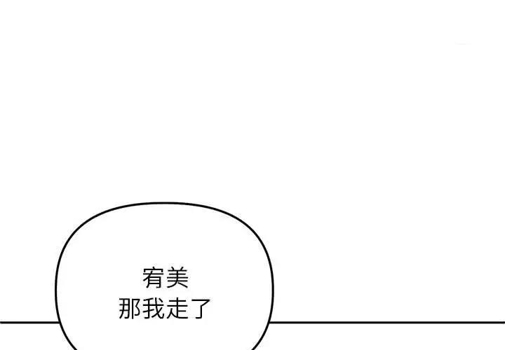 雙面人 在线观看 第23話 漫画图片1