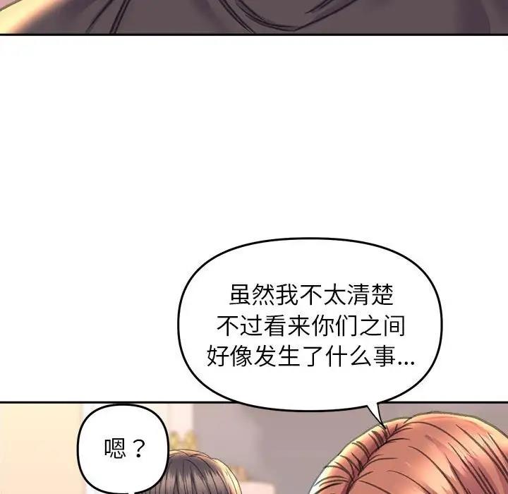 雙面人 在线观看 第23話 漫画图片38