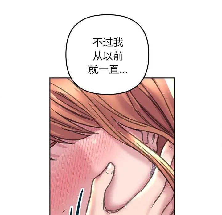 雙面人 在线观看 第23話 漫画图片74