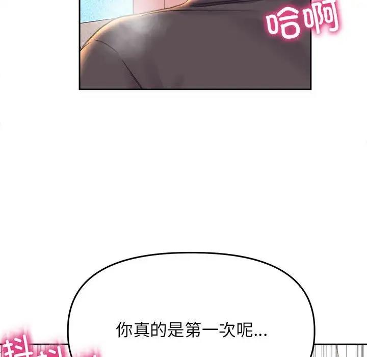 雙面人 在线观看 第23話 漫画图片133