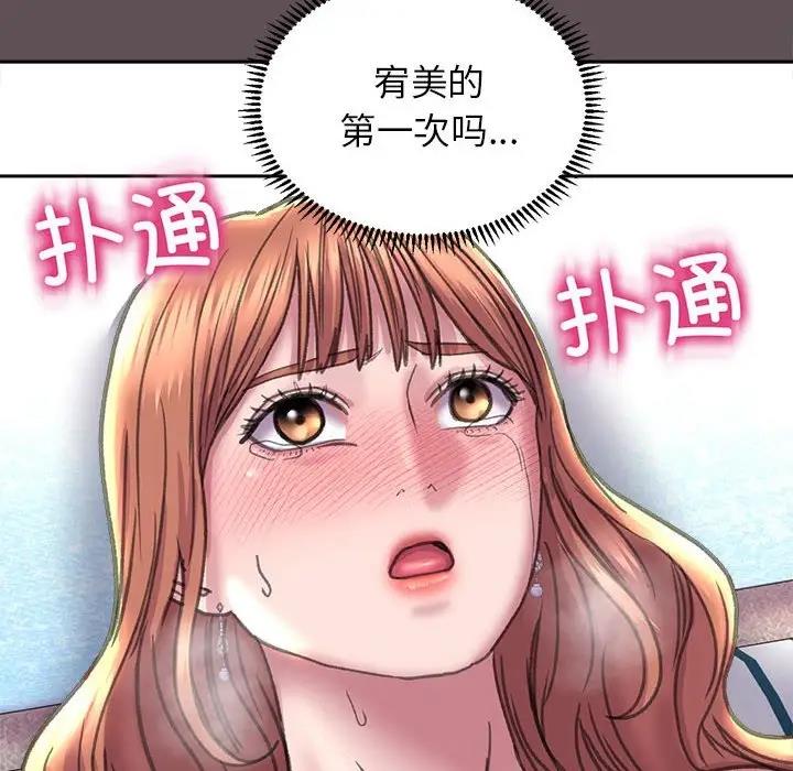 雙面人 在线观看 第23話 漫画图片140