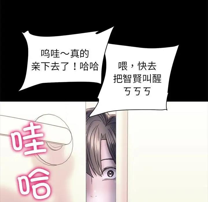 雙面人 在线观看 第23話 漫画图片31