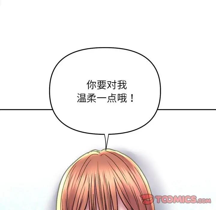 雙面人 在线观看 第23話 漫画图片99