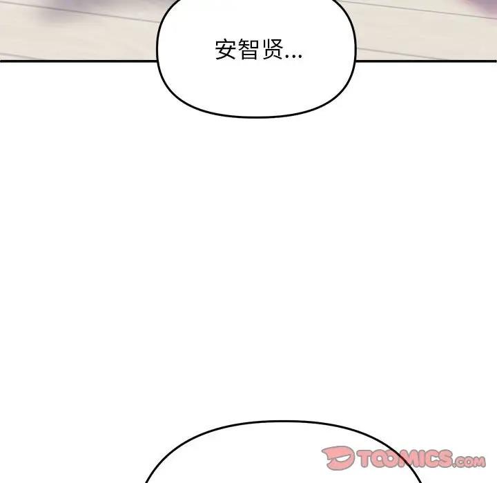 雙面人 在线观看 第23話 漫画图片9