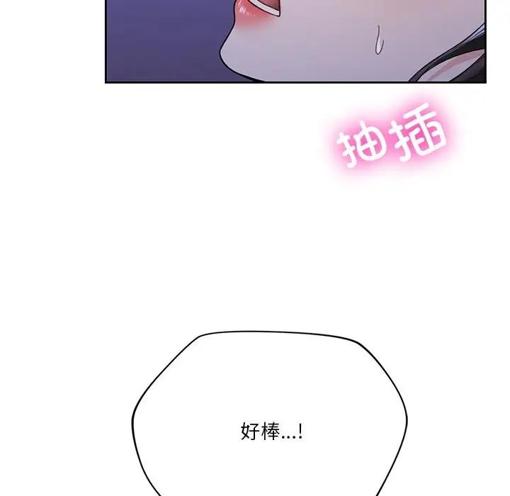 不當朋友當戀人 在线观看 第42話 漫画图片100