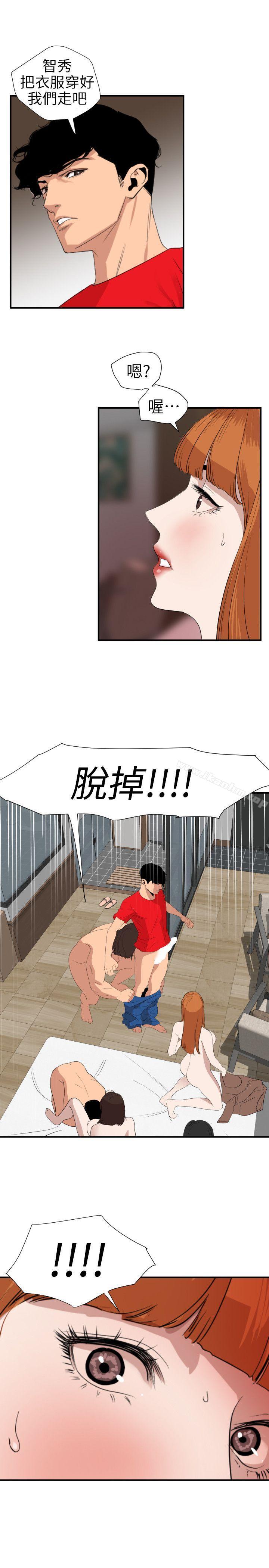 欲求王 在线观看 第105話 - 激烈的初體驗 漫画图片1