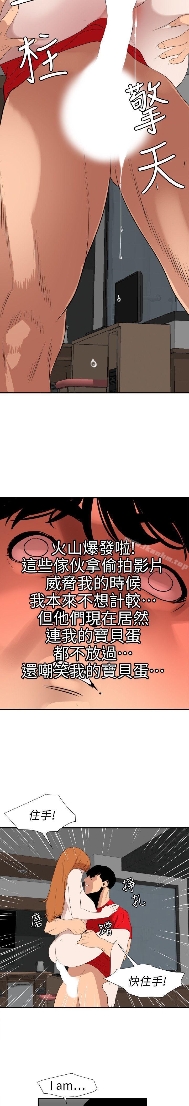 欲求王 第105話 - 激烈的初體驗 韩漫图片11