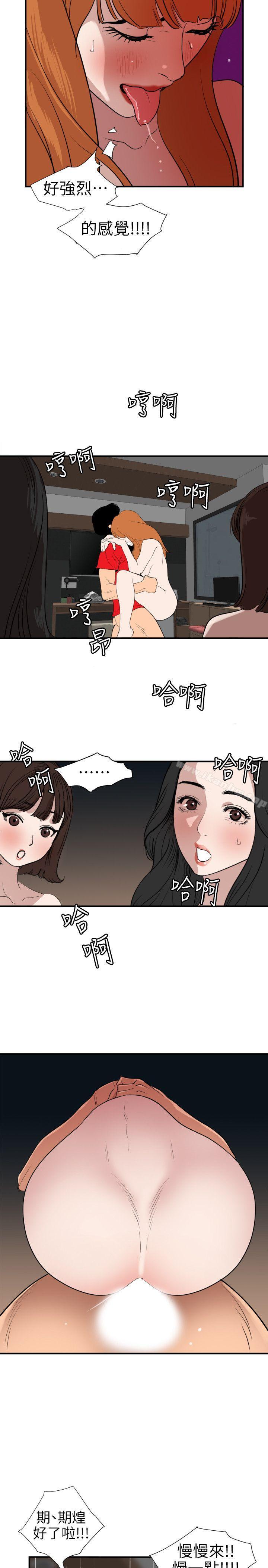 欲求王 在线观看 第105話 - 激烈的初體驗 漫画图片9