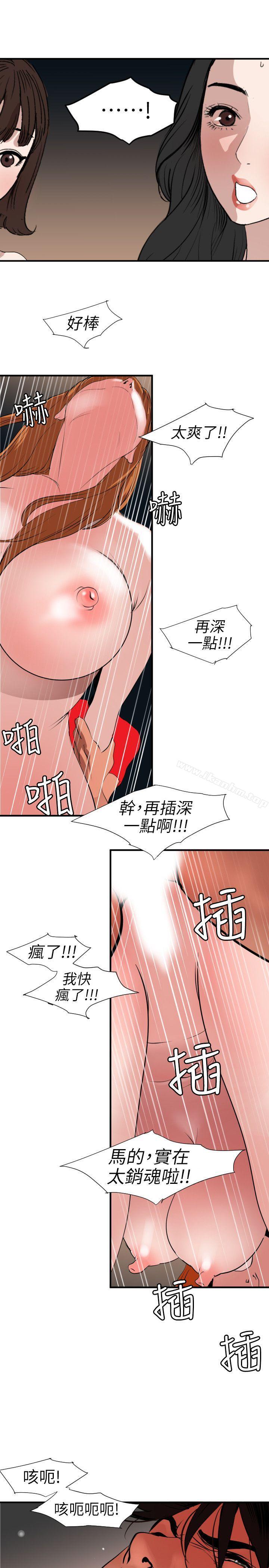 欲求王漫画 免费阅读 第105话 - 激烈的初体验 13.jpg