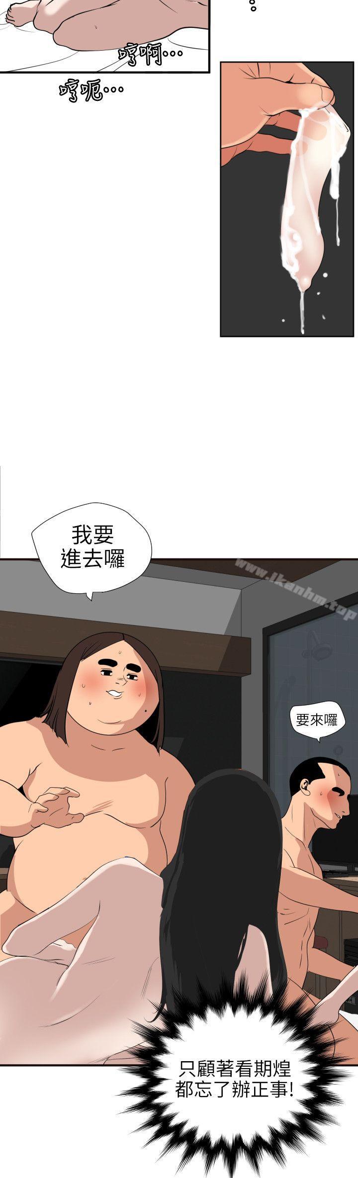 韩漫H漫画 欲求王  - 点击阅读 第105话 - 激烈的初体验 43