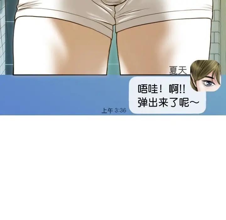 不可抗拒的吸引 第15話 韩漫图片119