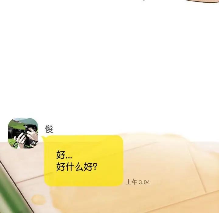 不可抗拒的吸引 第15話 韩漫图片78