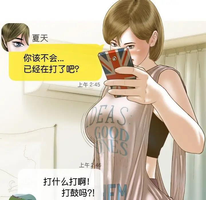 不可抗拒的吸引 第15話 韩漫图片59