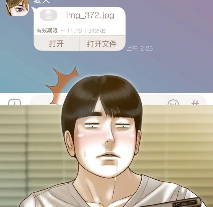 不可抗拒的吸引 第15話 韩漫图片38