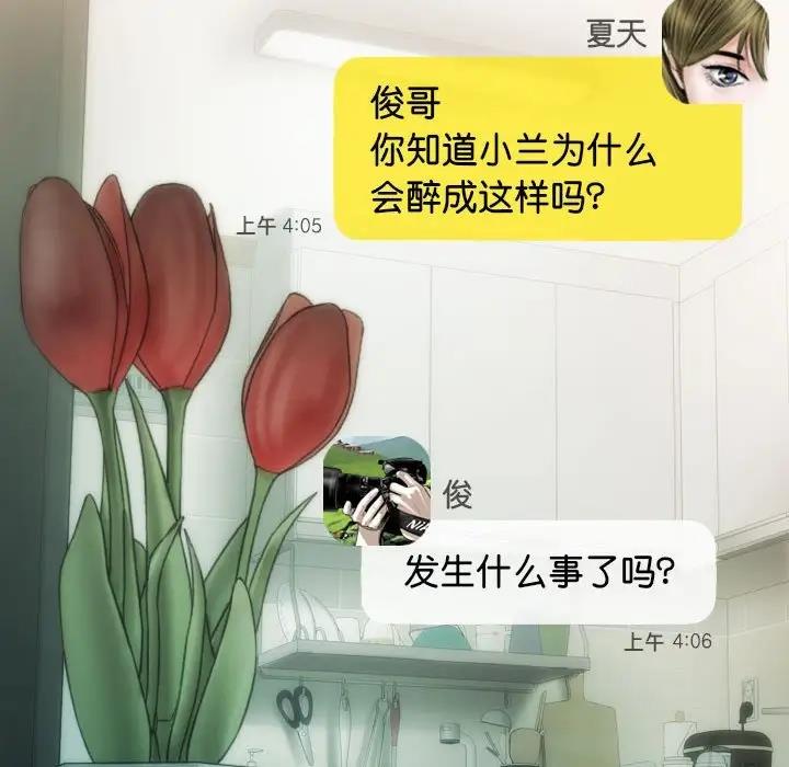 不可抗拒的吸引 第15話 韩漫图片149