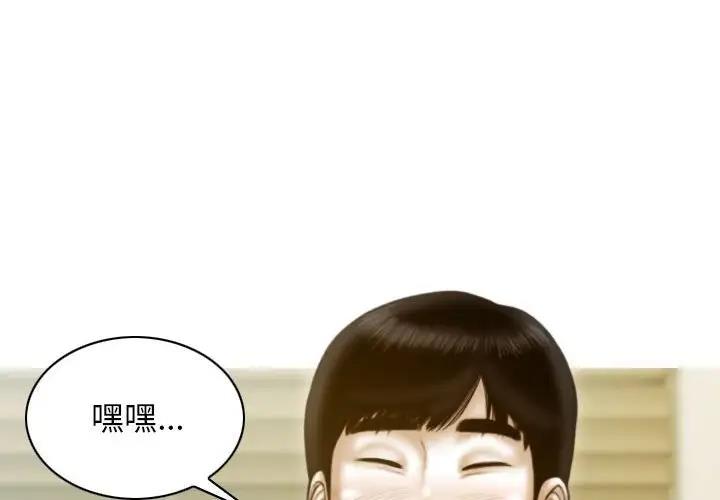 不可抗拒的吸引 第15話 韩漫图片4