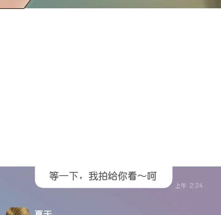 不可抗拒的吸引 第15話 韩漫图片37